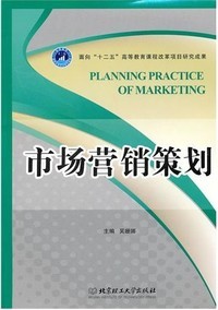 市場營銷策劃 從策略制定到落地執行的全流程指南