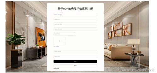 基于SSM框架的房屋租借系統(tǒng)設(shè)計與實現(xiàn)